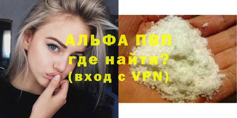 Альфа ПВП мука  Рыбное 