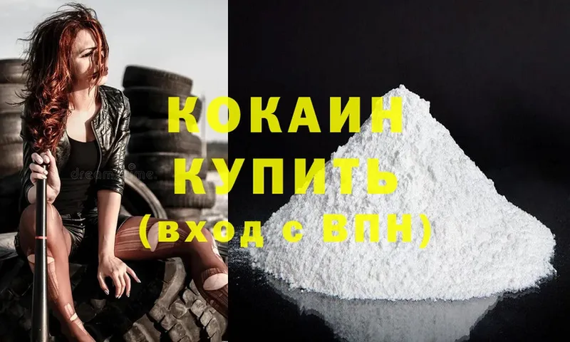 где купить наркоту  Рыбное  Cocaine 98% 