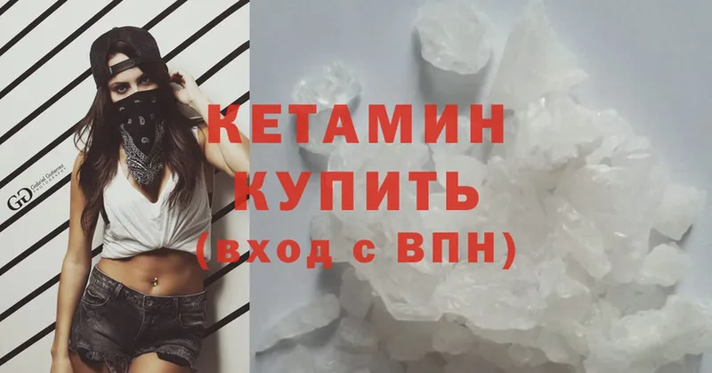 КЕТАМИН ketamine  цена наркотик  Рыбное 